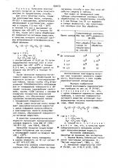 Способ влагозащиты радиоэлектронных приборов (патент 930773)