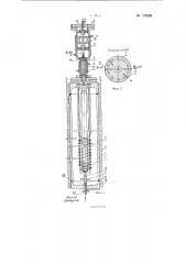 Реакционный аппарат высокого давления (патент 125239)