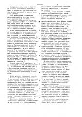 Штамп для вытяжки (патент 1192885)