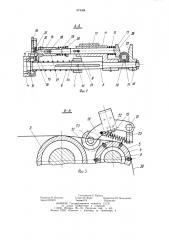 Устройство для подачи полосового материала (патент 973394)