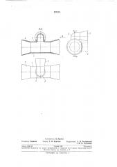Разъемный тройник (патент 201853)
