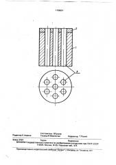 Слоистый топливный брикет (патент 1759857)