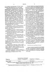 Штамм чумного микроба yersinia реsтis, используемый в качестве тест-объекта для определения строения и функции новой дополнительной плазмиды возбудителя чумы (патент 1825375)