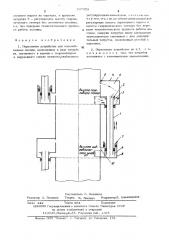 Переливное устройство для массообменных колонн (патент 507328)