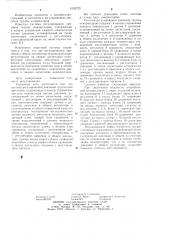 Система регулирования давления группы компрессоров (патент 1052723)