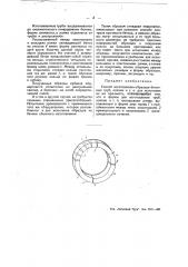 Способ изготовления образцов бетонных труб, колонн и т.п. для испытания их на прочность (патент 49415)