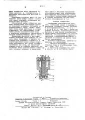 Управляемый гидравлический дроссель (патент 608032)