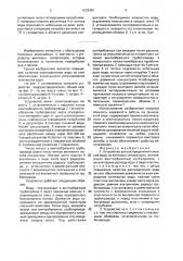 Устройство для распределения смывной воды на винтовых сепараторах (патент 1632497)