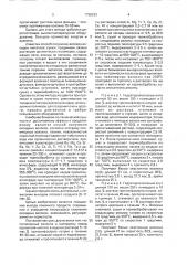 Способ получения волокнистого оксидного материала (патент 1730233)