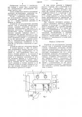 Устройство для регулирования давления сжатого газа в коллекторе компрессорной станции (патент 1285192)