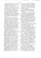 Генератор ионизирующего излучения (патент 743559)