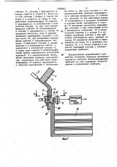 Устройство для подключения полупроводниковых приборов в спутниках, преимущественно в установках для контроля по электрическим параметрам (патент 1080682)