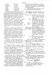 Сталь (патент 899705)