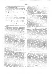 Устройство для извлечения квадратного корня (патент 439805)