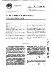 Способ пилигримовой холодной прокатки труб с переменной толщиной стенки (патент 1733134)