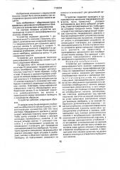 Устройство для проведения точечного иммуноферментного анализа (патент 1732936)