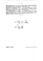 Приспособление для автоматического центрирования обрезных сортаментов при подаче их к пилам (патент 42683)