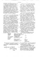 Привитые сополимеры метакриловой кислоты с полиацетальдегидом как водои спирторастворимые адгезивы и способ их получения (патент 642326)