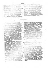 Устройство для наведения противовыбросового оборудования на устье фонтанирующей скважины (патент 1548404)