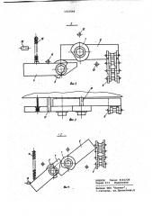Устройство для подъема и сброса ударной массы (патент 1015048)