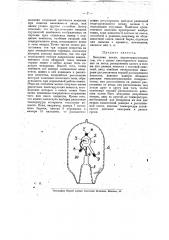 Катодная лампа (патент 16628)