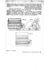 Льнотеребильная машина (патент 33470)