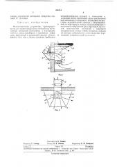Вентиляционное устройство (патент 291511)