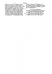 Многоканальный стабилизированный источник питания (патент 1001052)