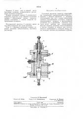 Групповой регулятор скорости (патент 247131)