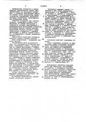 Установка для очистки воздуха (патент 1072878)