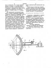 Отражатель с переменным по радиусу коэффициентом отражения (патент 964558)