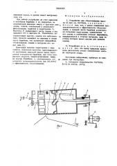 Устройство для обезвоживания навоза (патент 582810)