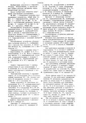 Расходомерное устройство (патент 1318795)