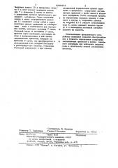Устройство для определения содержания твердых частиц в суспензии (патент 1086372)