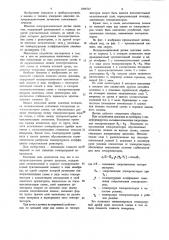 Полупроводниковый датчик давления (патент 1068747)