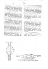 Взрывная скважина (патент 769296)