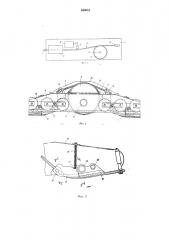 Парашютное устройство (патент 640651)