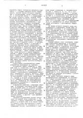 Устройство для введения калибровочных линий на электронно- лучевую трубку осциллографа (патент 603908)