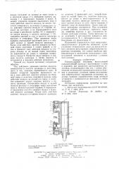 Пневмоударный механизм (патент 607008)