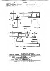 Листопередающий транспортер (патент 1082624)