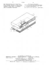 Устройство для отделения и подачи листов из стопы (патент 713806)