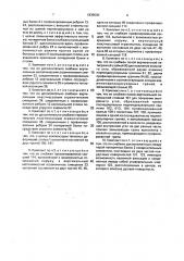 Комплект металлических профильных секций для сооружения сплошных фасадов (патент 1836530)