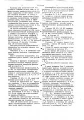 Устройство для считывания графической информации (патент 658580)