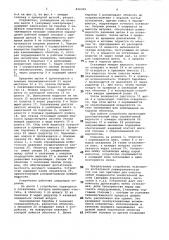 Устройство для очистки вертикальныхповерхностей (патент 814329)