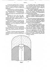 Способ нейтрализации продуктов сгорания заряда твердого ракетного топлива на основе перхлората аммония (патент 1799373)