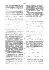 Устройство для измерения угла сдвига фаз трансформаторов тока (патент 1786447)