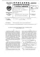 Электропривод постоянного тока с минимизацией потерь в двигателе (патент 663052)