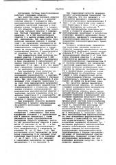 Автономная система энергоснабжения (патент 1067585)