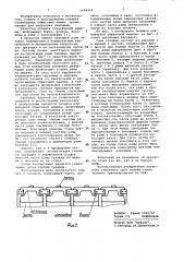Тележка конвейерной обжиговой машины (патент 1108319)