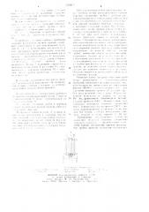 Устройство для пайки волной припоя радиаторов (патент 1250413)